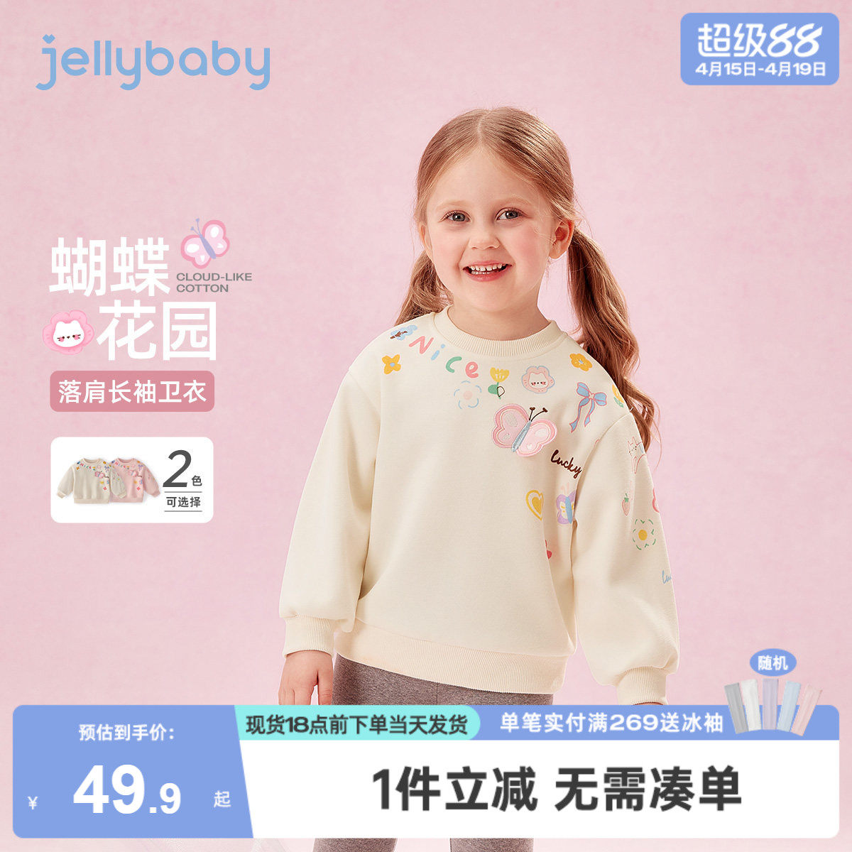 儿童春季卫衣1宝宝春款女小童春装新款洋气2岁女童长袖打底衫春秋