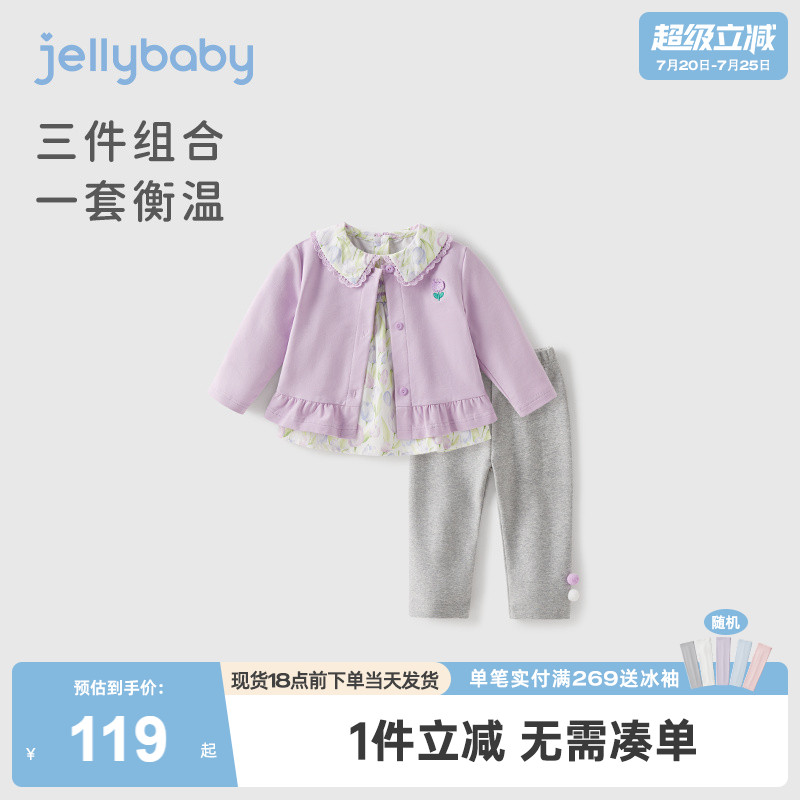 宝宝碎花套装春秋婴童新款冬季衣服小女孩冬装一岁女童洋气三件套