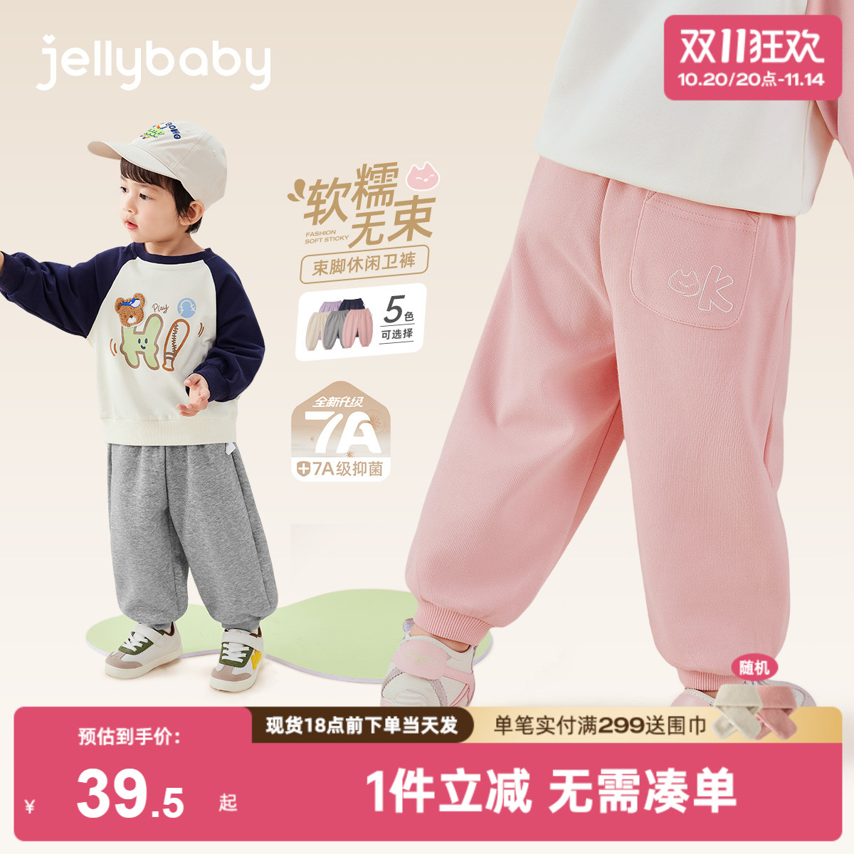 [7A抗菌]儿童裤子秋季宝宝2025新款长裤男小童运动秋装女童休闲裤