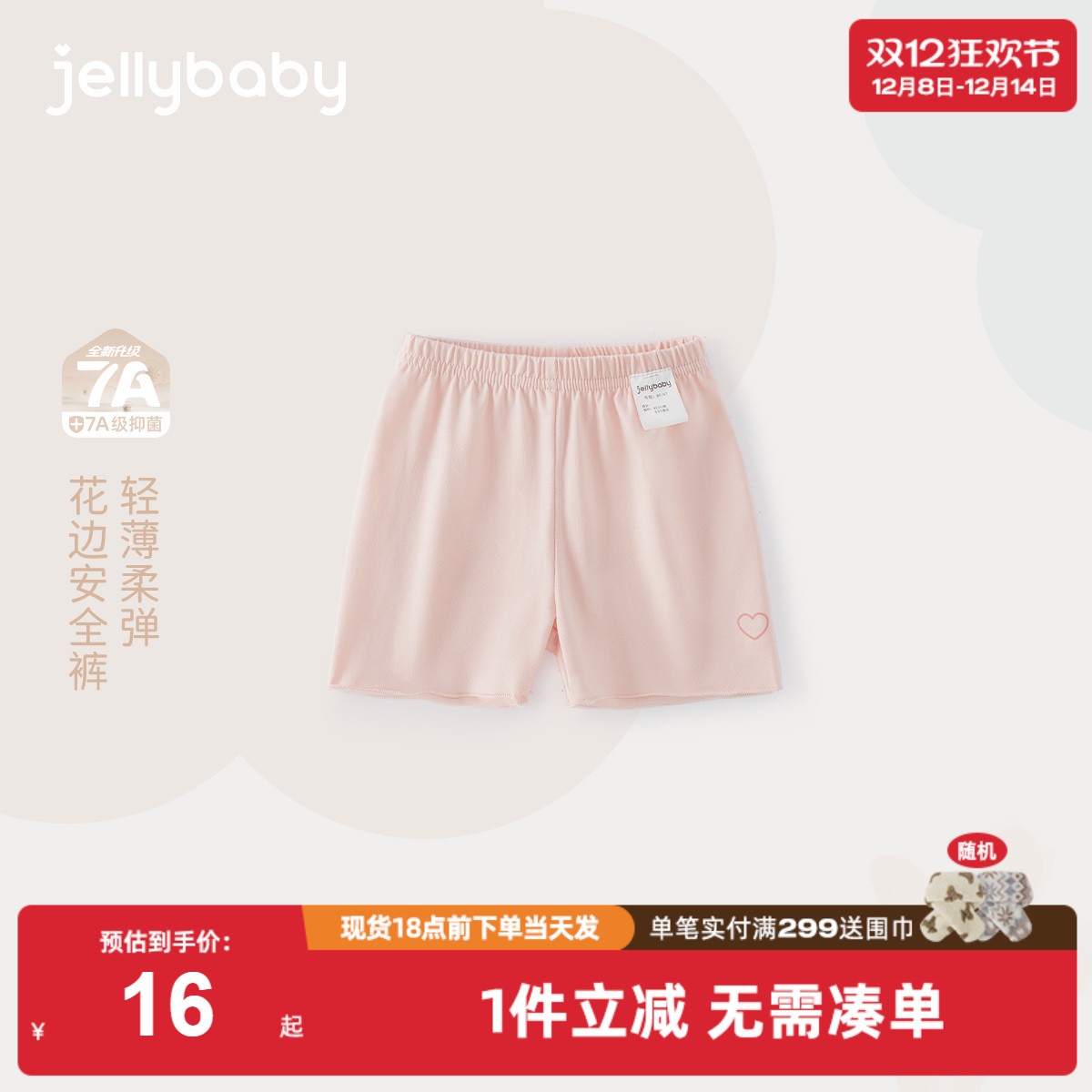 [7A抗菌]女童夏季短裤儿童花边安全裤甜美小童夏装薄款宝宝裤子女