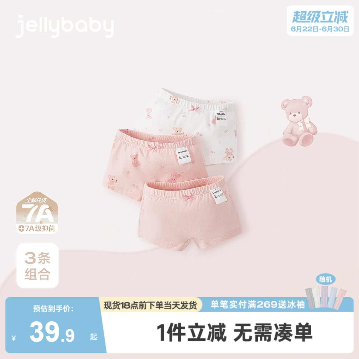 【7A抗菌】女童内裤三条装宝宝薄款短裤内穿防走光儿童春秋平角裤
