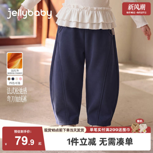 jellybaby儿童弯刀裤2026秋季加绒女童长裤厚款宝宝冬装男童裤子
