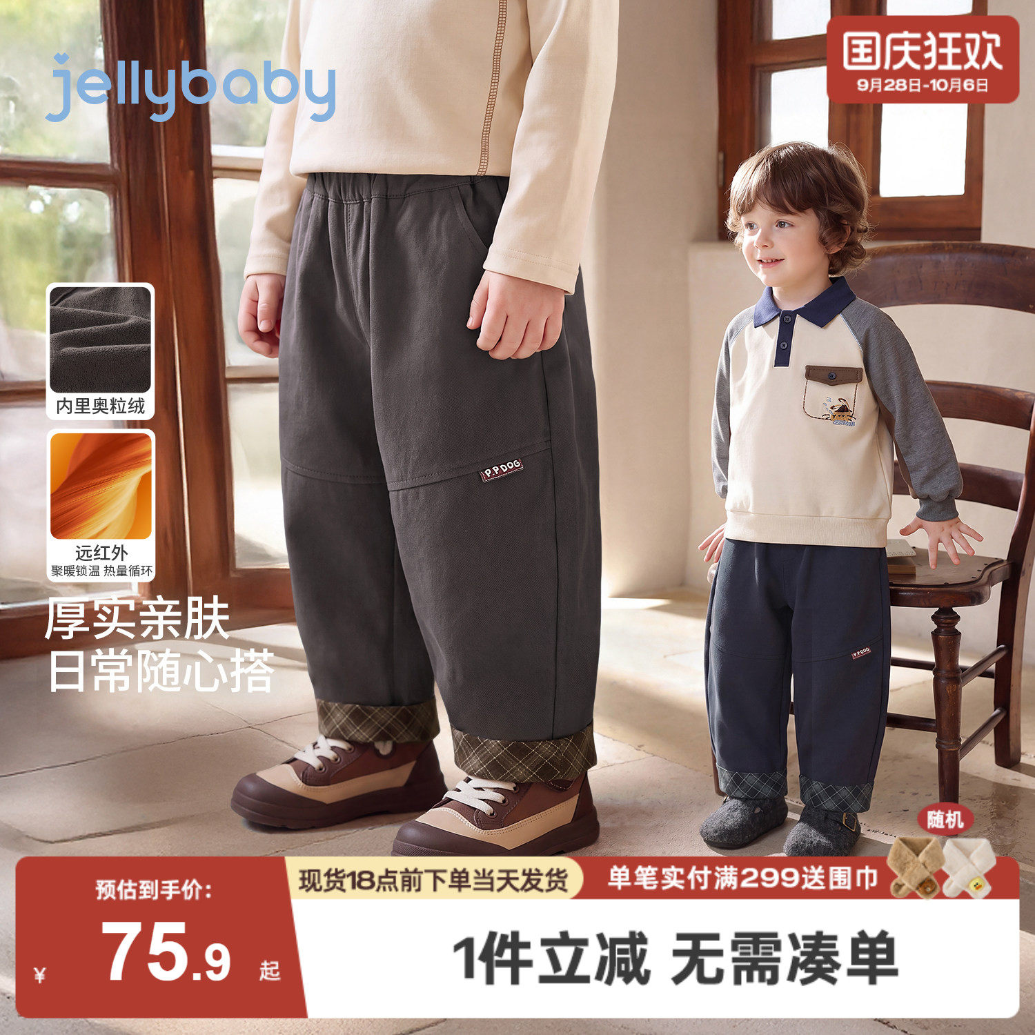杰里贝比男童裤子2026秋季新款男小童加绒保暖宝宝冬装儿童休闲裤