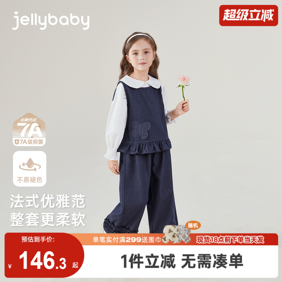 [抗菌防褪色]女童牛仔套装宝宝冬季两件套儿童洋气时髦大童衣服女