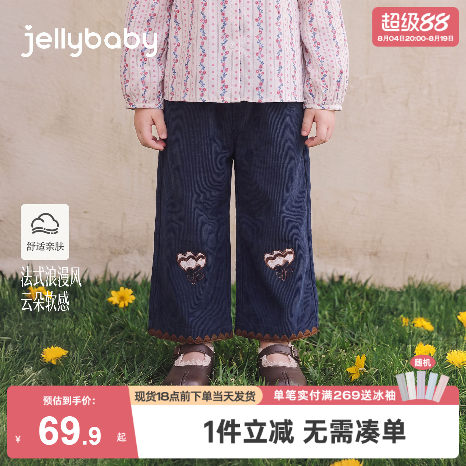 jellybaby女童休闲裤秋季法式儿童直筒裤宝宝长裤绣花5岁小童裤子