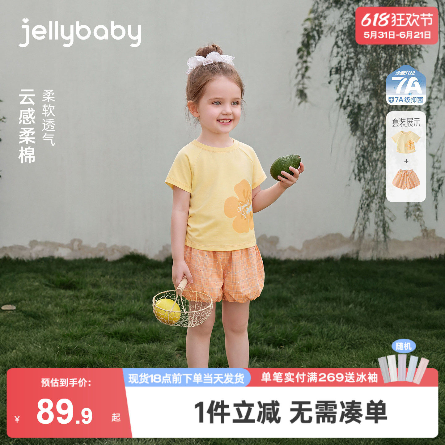 jellybaby儿童套装夏季女童花朵短袖大童束脚短裤休闲宝宝两件套