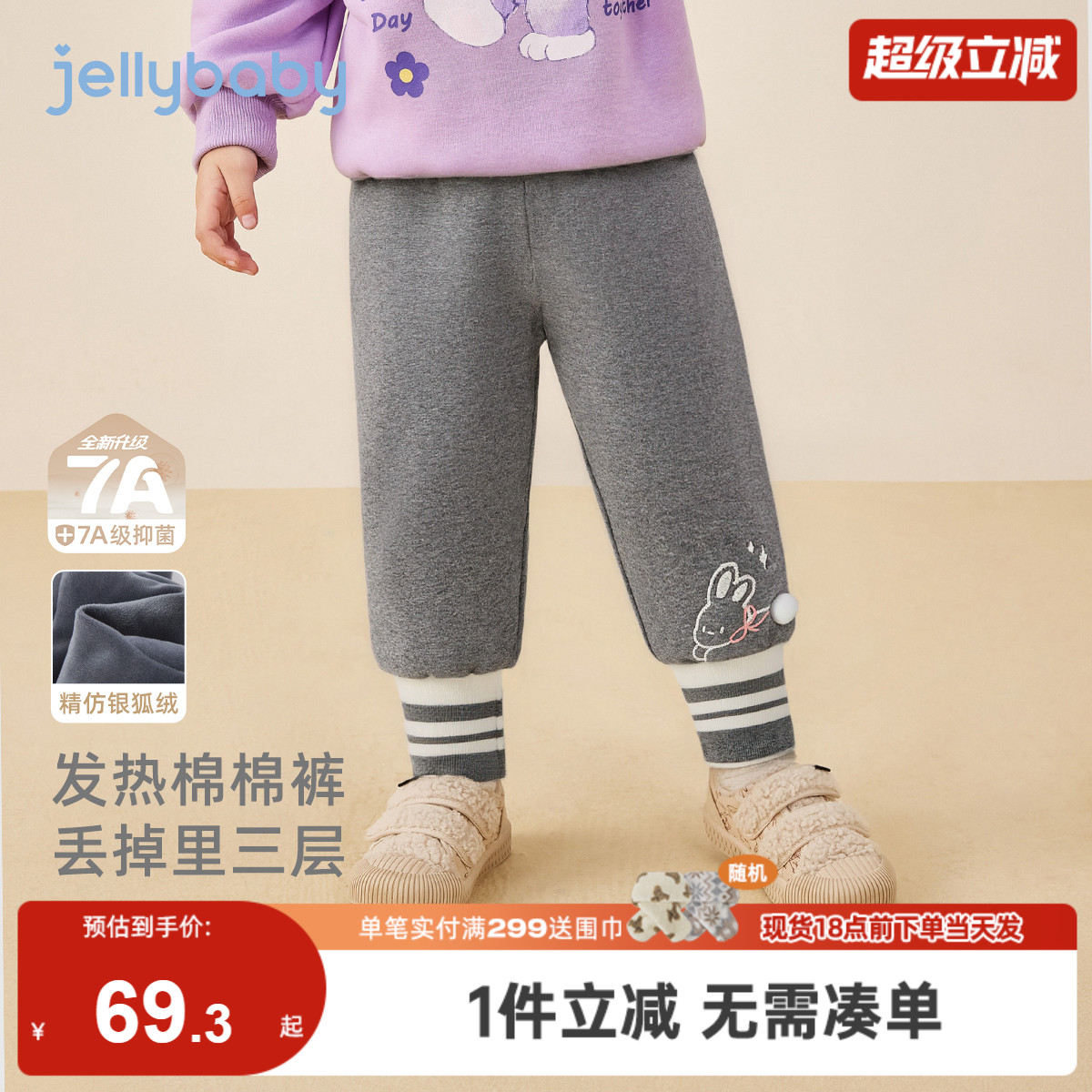 [抗菌远红外]女童打底裤外穿宝宝棉裤冬装女小童加绒儿童秋冬裤子