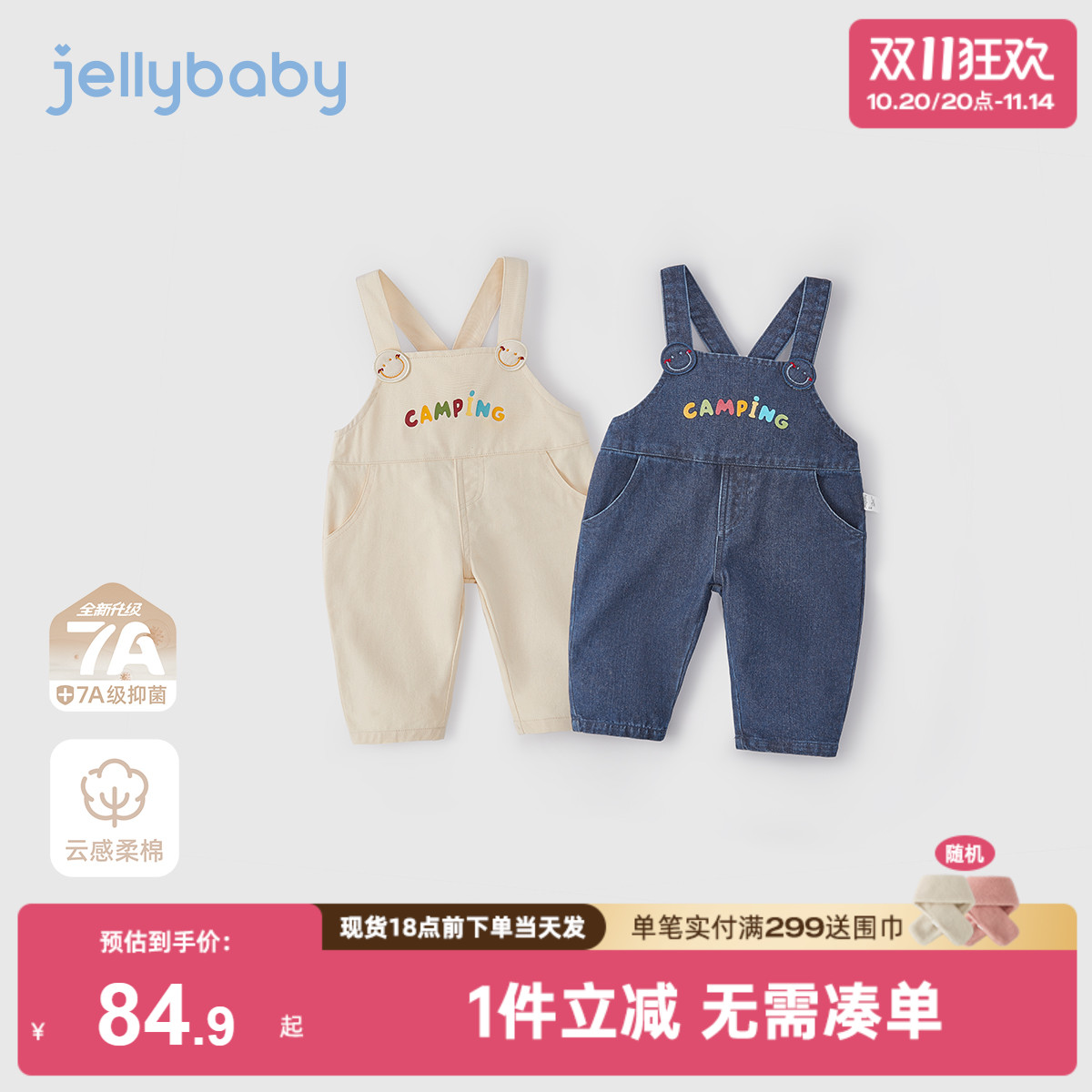 [7A抗菌]儿童背带裤宝宝秋季牛仔休闲裤男童户外长裤秋装女童裤子