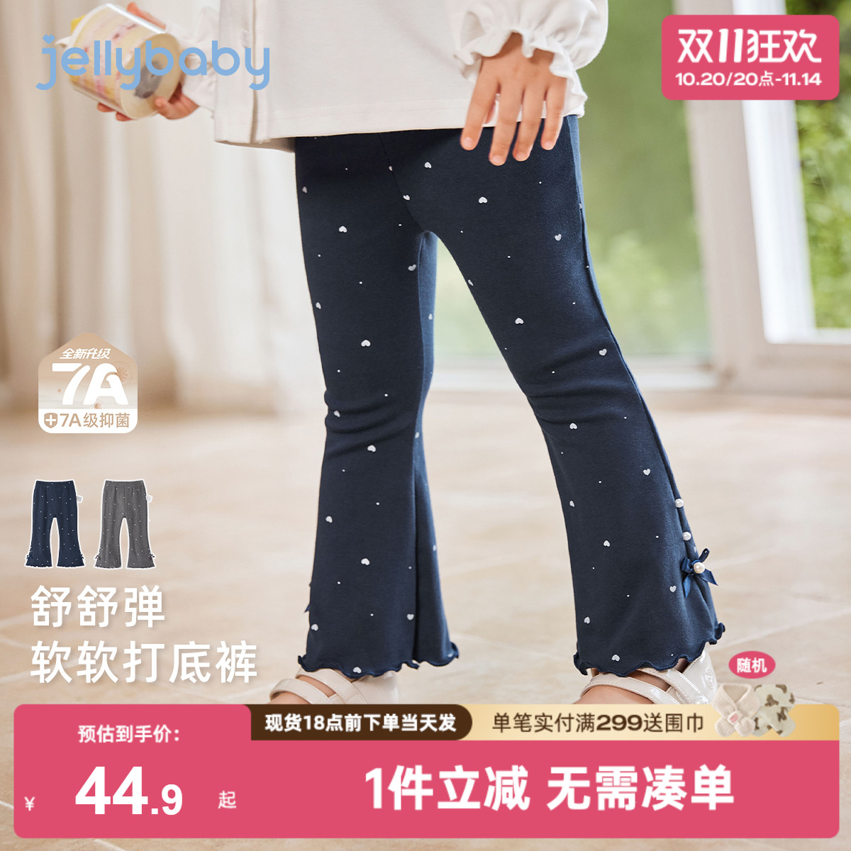 【7A抗菌】打底裤女童冬季洋气宝宝微喇裤女冬装儿童裤子女孩