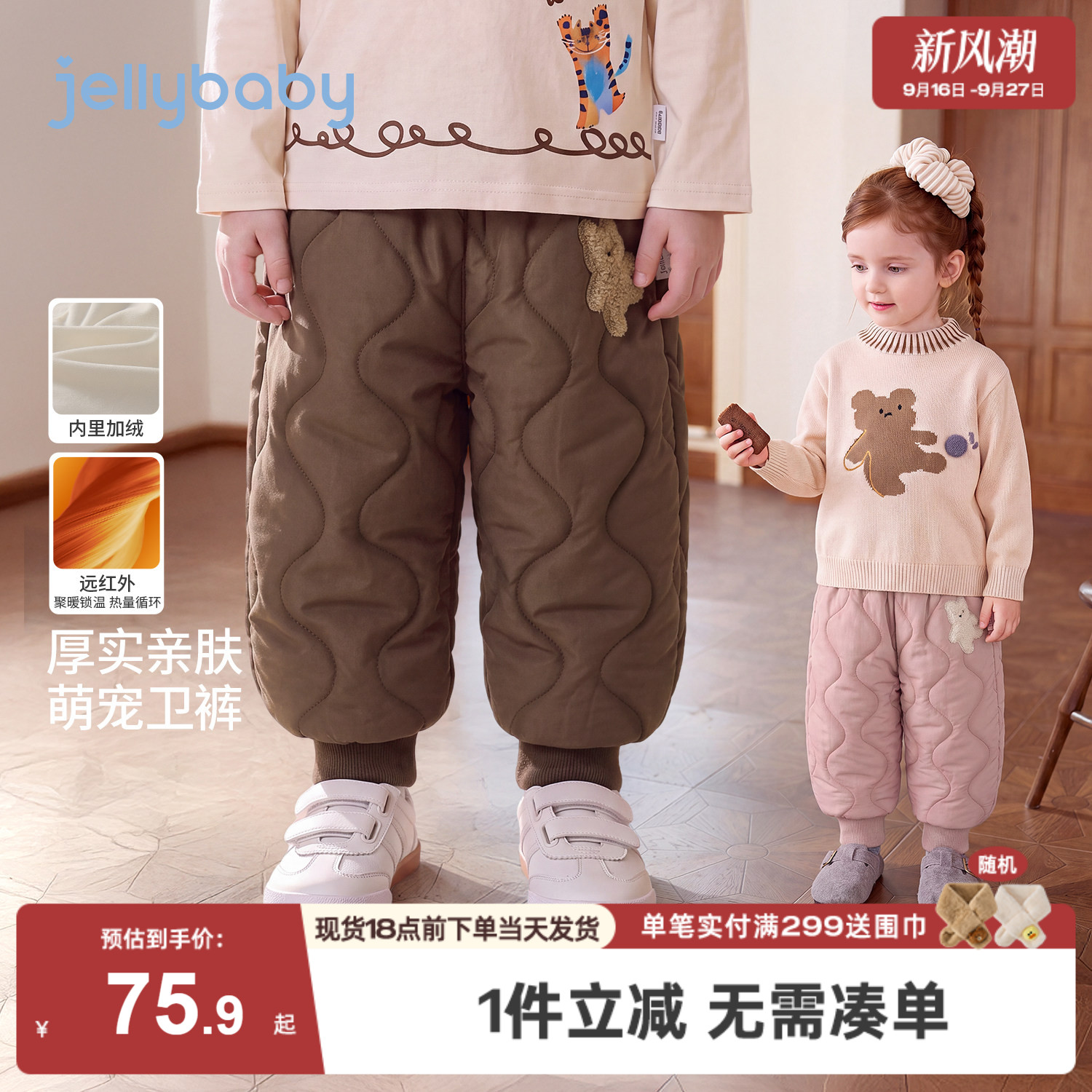 jellybaby儿童裤子2026冬季新款男童保暖宝宝棉裤加绒3女童束脚裤