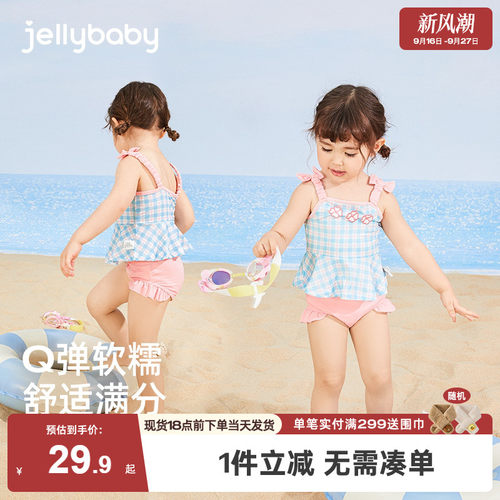 杰里贝比女童女宝宝套装泳衣