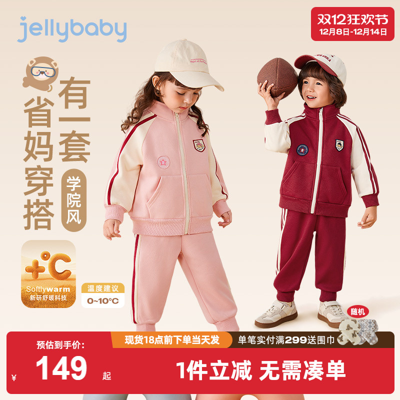 [御寒银狐绒]儿童运动服套装女童春冬款男童冬季秋冬加绒宝宝冬装