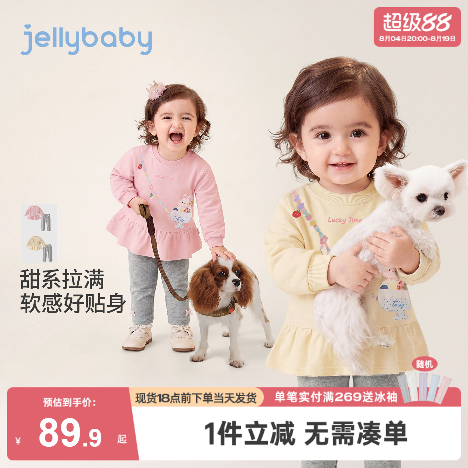 jellybaby女童卫衣打底裤套装