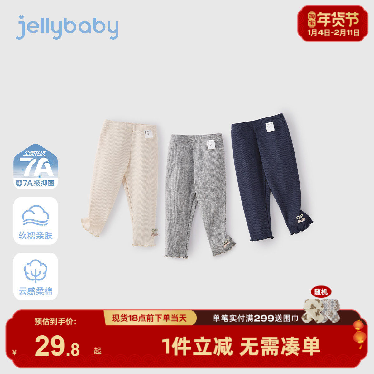 [7A抑菌]女童打底裤春款百搭童装2026春新款儿童裤子休闲宝宝长裤,童装/婴儿装/亲子装,打底裤,淘宝优惠券,粉丝福利购,淘宝优惠卷