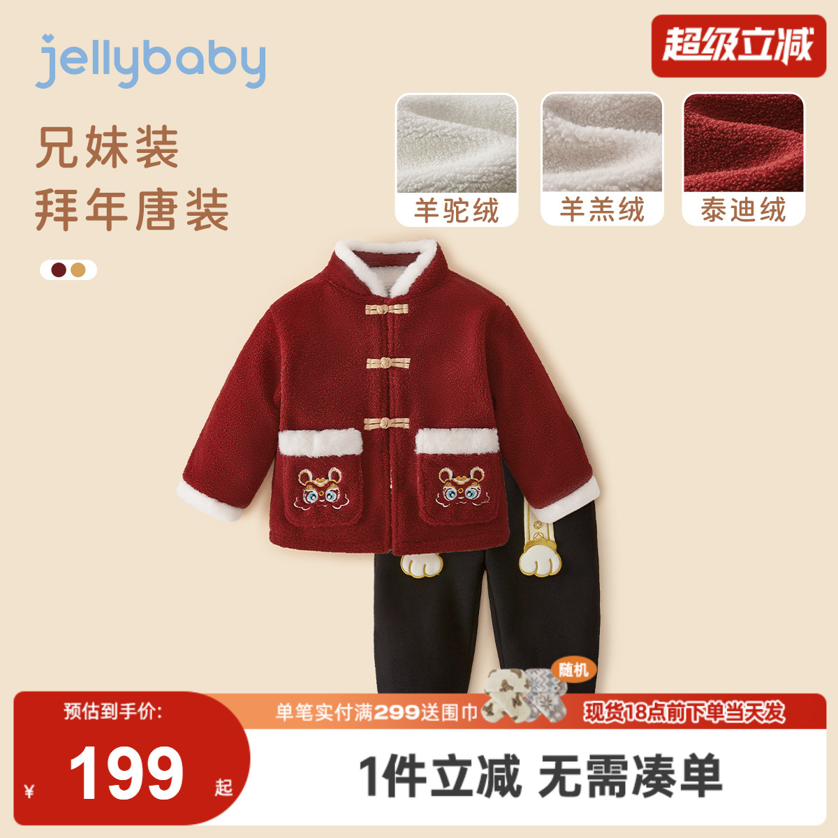 女童唐装冬季小童红色套装加绒国潮宝宝加厚儿童汉服男童国风衣服