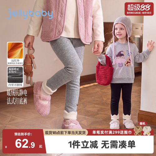 jellybaby女童裤子2026秋季新款女宝宝秋装厚款5岁儿童加绒打底裤