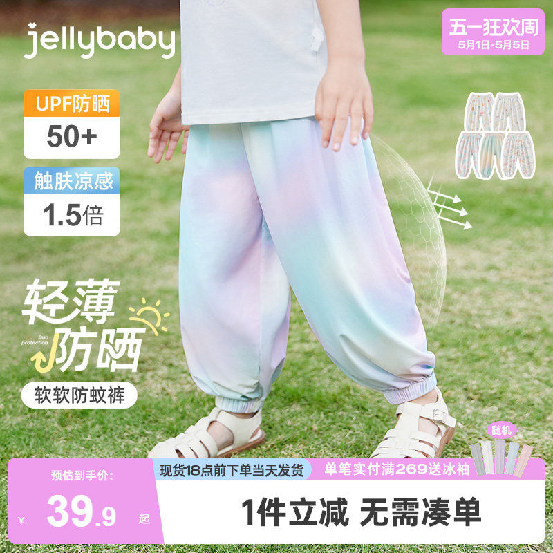 [抑菌防晒凉感]女童裤子儿童夏装薄款长裤小童夏季运动宝宝防蚊裤
