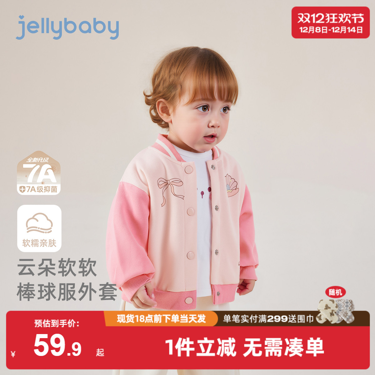 [7A抗菌]女童棒球服小童冬季开衫上衣儿童法式洋气冬装儿童外套女