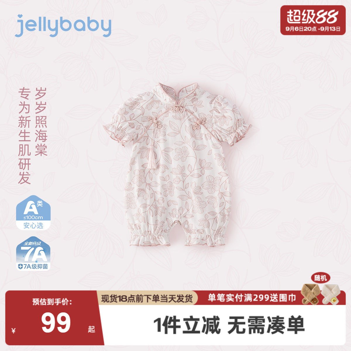 【2025夏装上新】婴儿连体衣女童新中式爬爬服婴幼儿国风宝宝衣服