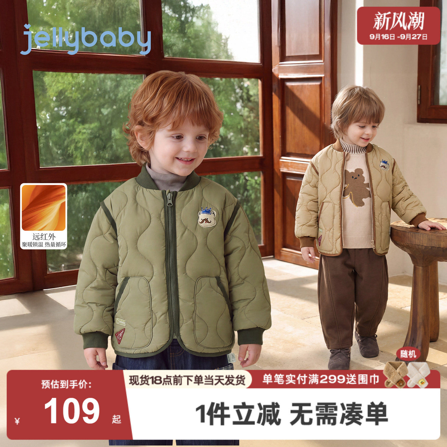 jellybaby男童外套2026冬季新款儿童棉服保暖冬装小男孩宝宝衣服
