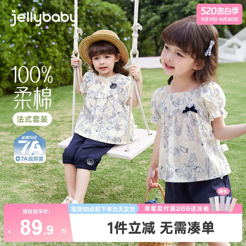 [7A抗菌]女童夏季套装宝宝甜美夏装纯棉小童两件套夏儿童洋气衣服