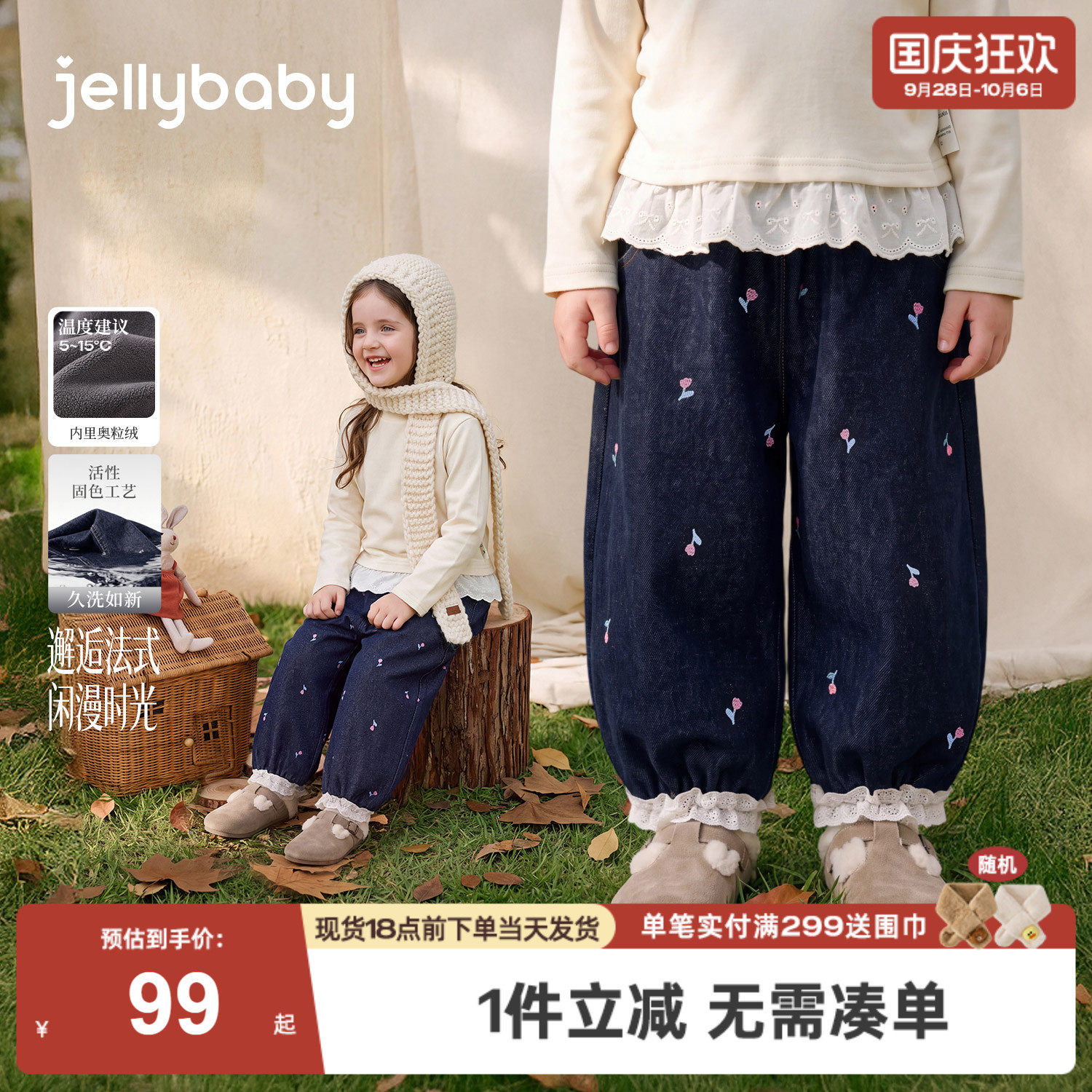 jellybaby女童牛仔裤加绒儿童裤子2026秋季新款保暖女宝宝灯笼裤