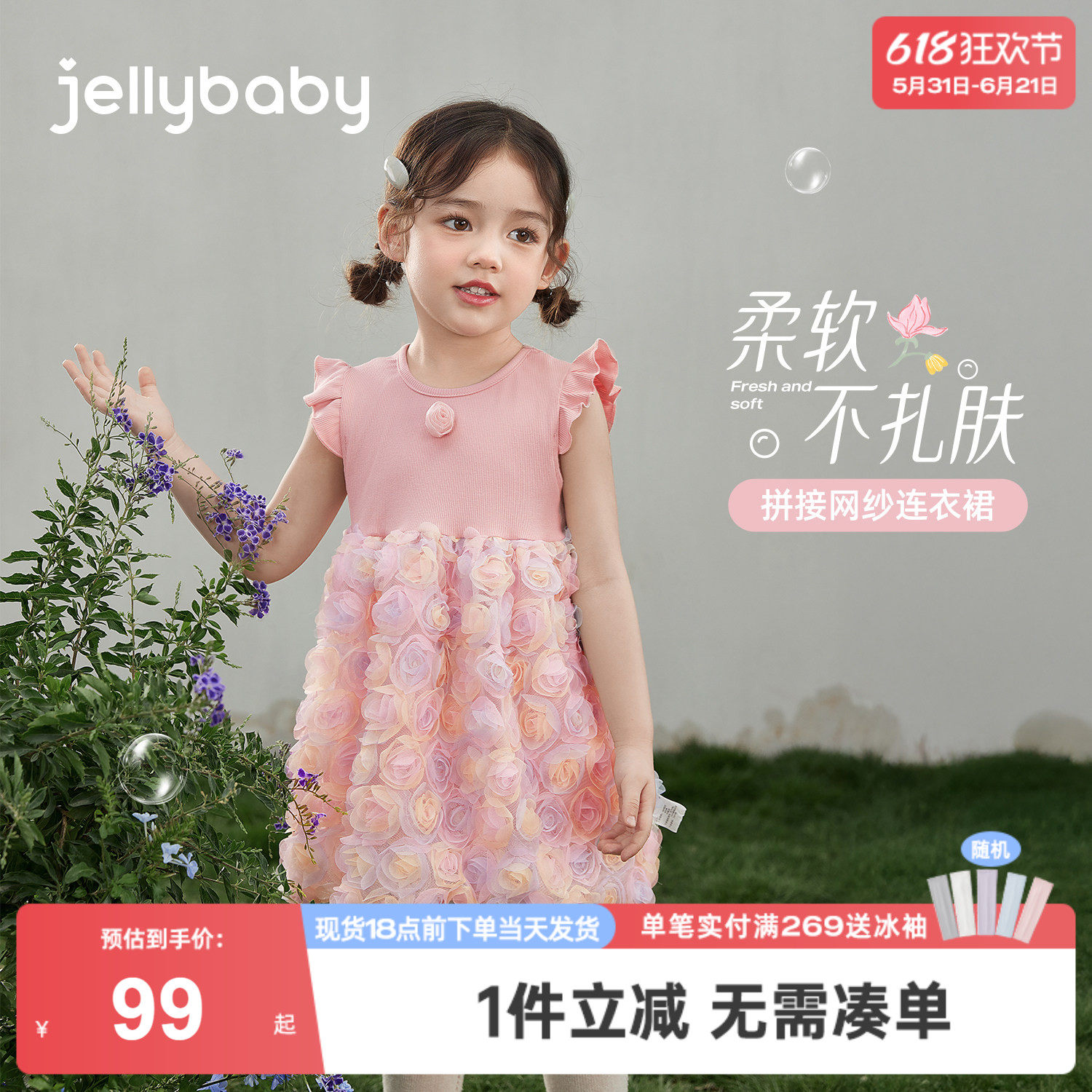 [女童粉色蛋糕裙公主网纱连衣裙]