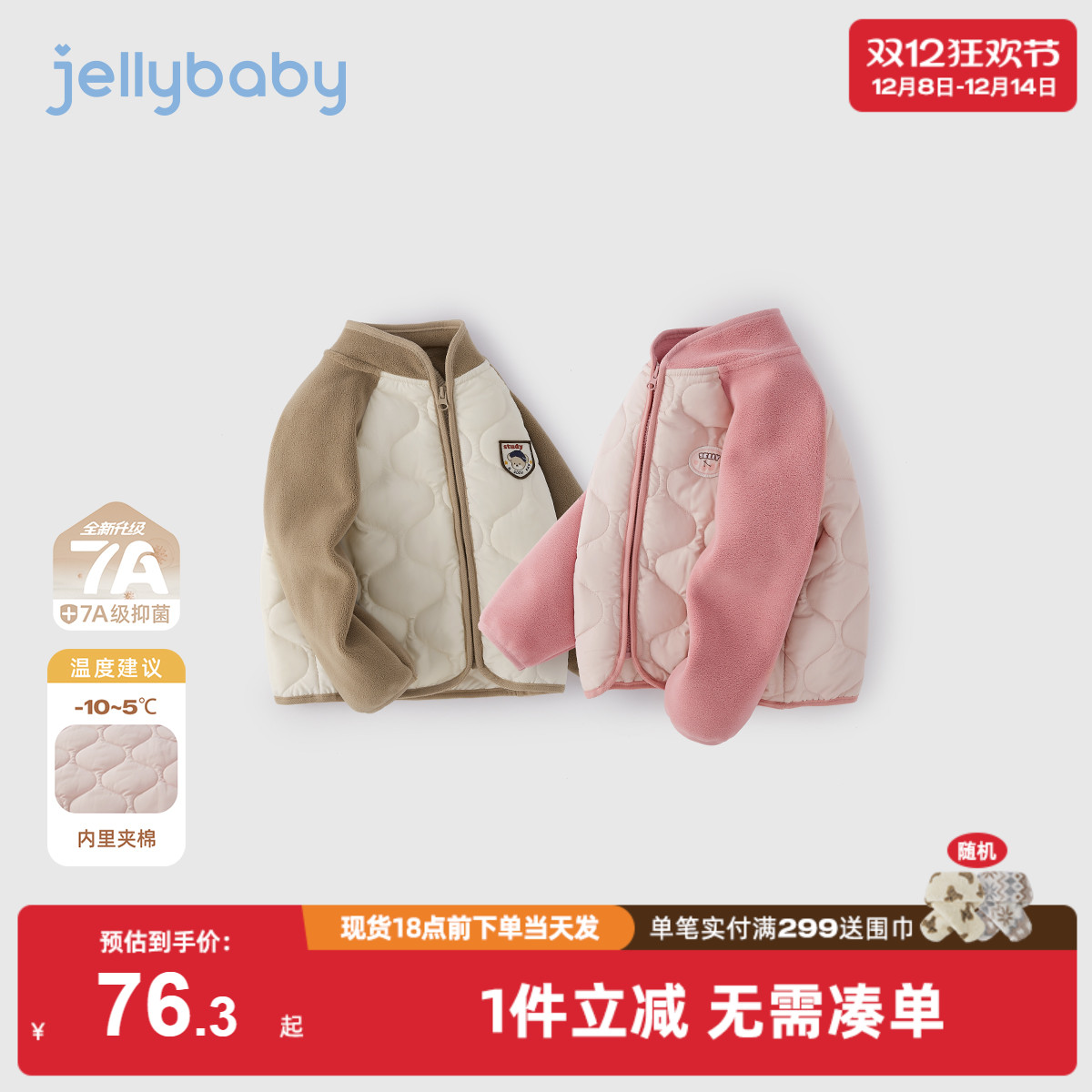 [抗菌远红外]儿童秋冬外套宝宝时髦男童夹棉加厚上衣女童衣服冬装