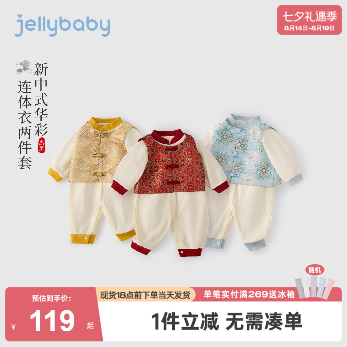 宝宝爬服2026新款新中式透气新生幼儿连身衣A类薄款婴幼儿衣服夏