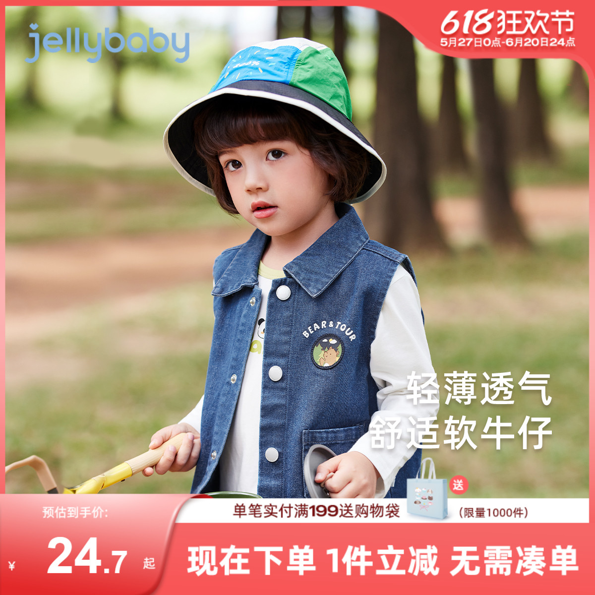 男童马甲小童春季萌趣小熊牛仔背心宝宝春秋复古衣服时尚儿童坎肩