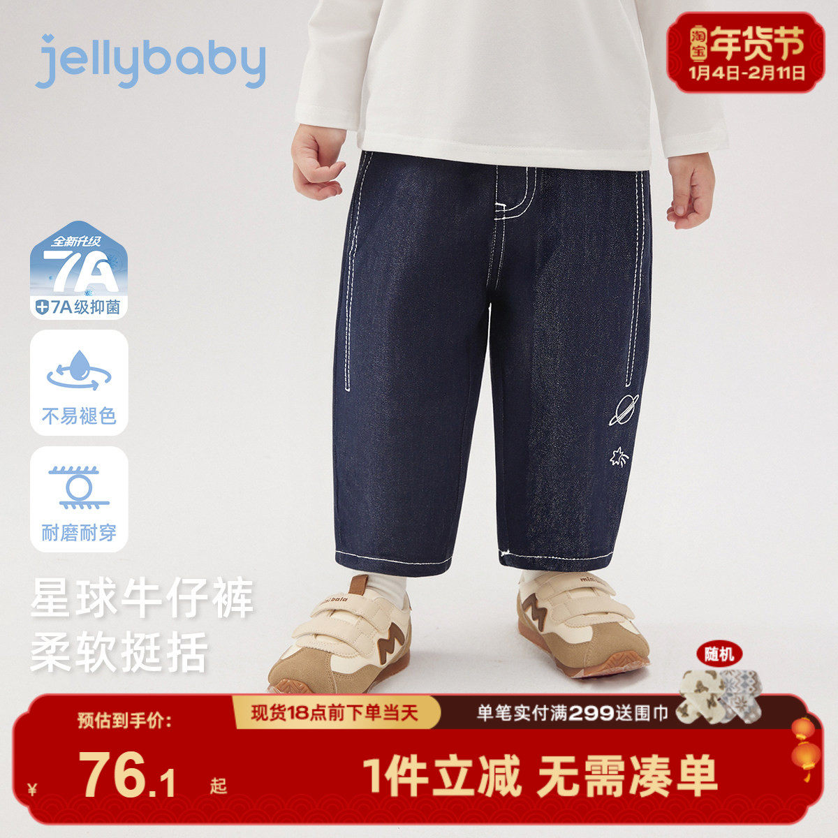 [7a抑菌]儿童星球牛仔裤早春男童百搭休闲宽松萝卜裤宝宝外穿裤子,童装/婴儿装/亲子装,裤子,淘宝优惠券,粉丝福利购,淘宝优惠卷