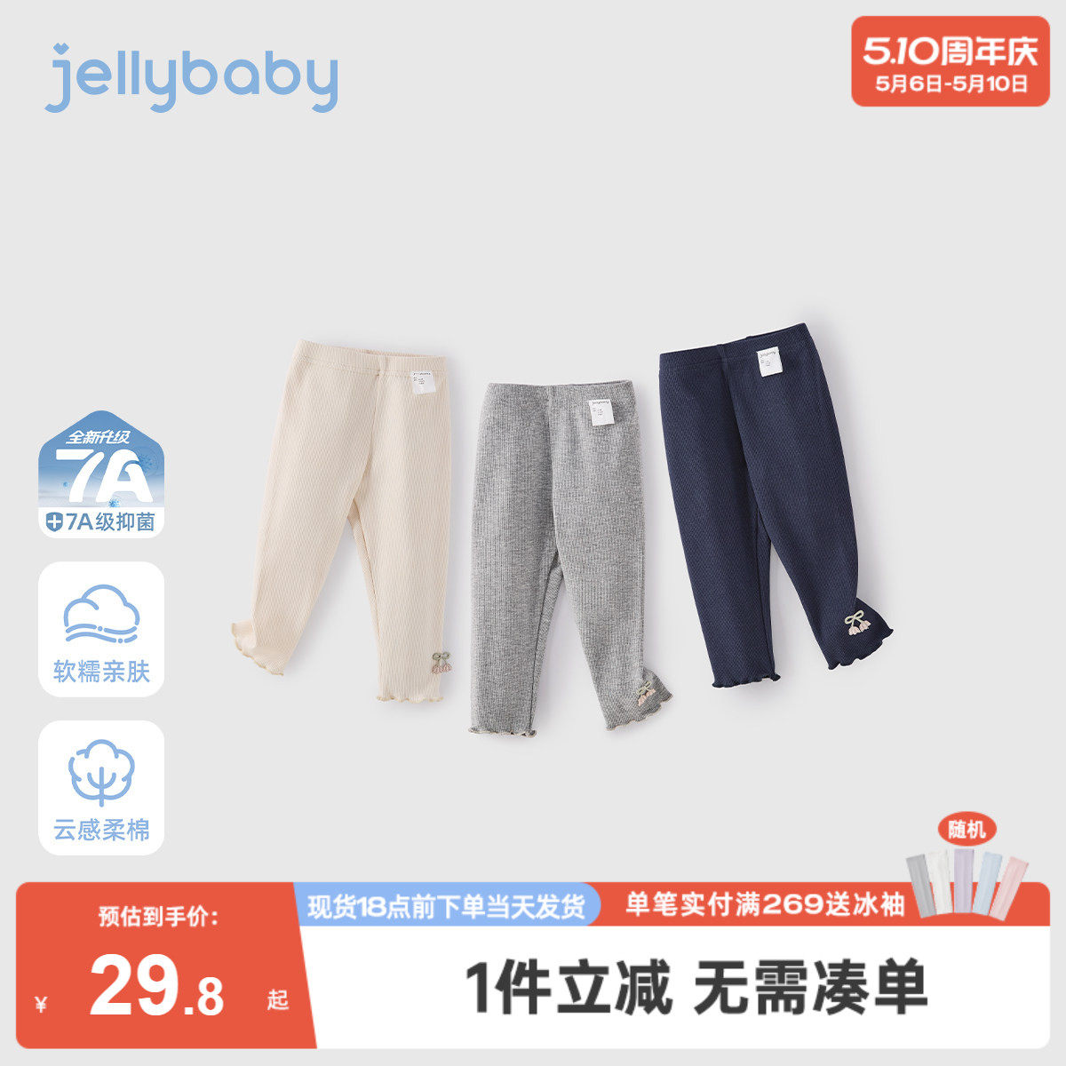 [7A抑菌]女童打底裤春款百搭童装2026春新款儿童裤子休闲宝宝长裤
