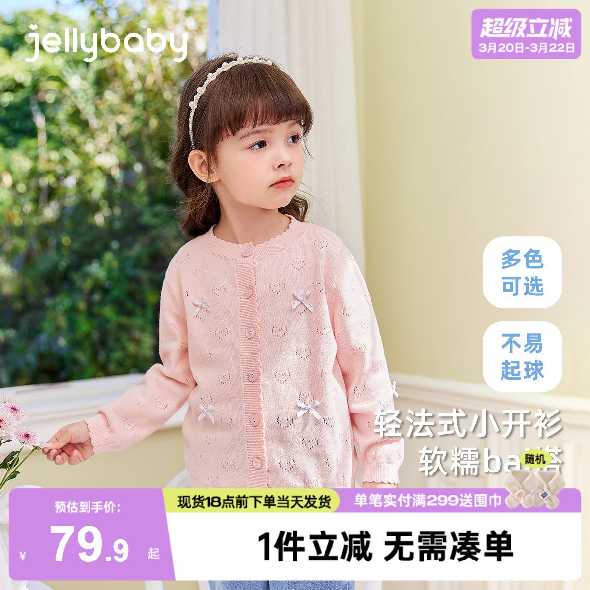 女童冬装毛衣小童冬季法式开衫女宝宝冬款纯棉上衣儿童针织衫春秋