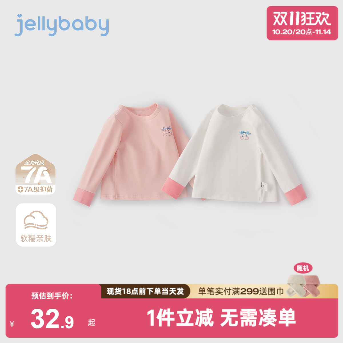 [7A抗菌]女童长袖t恤2025新款8岁宝宝秋季甜美圆领上衣儿童衣服秋