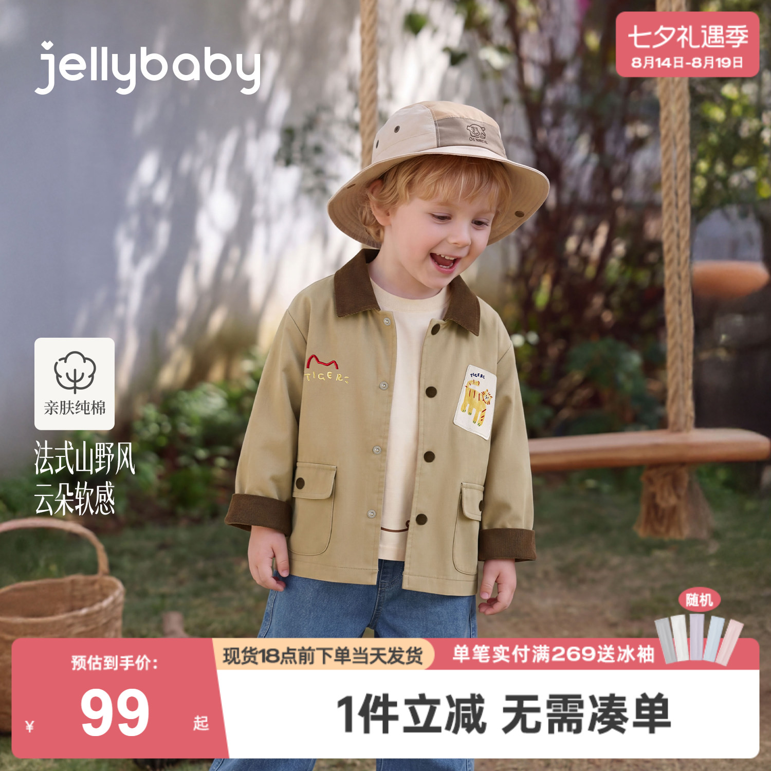 jellybaby男童风衣纯棉秋季儿童外套刺绣小童衣服5岁宝宝秋装上衣