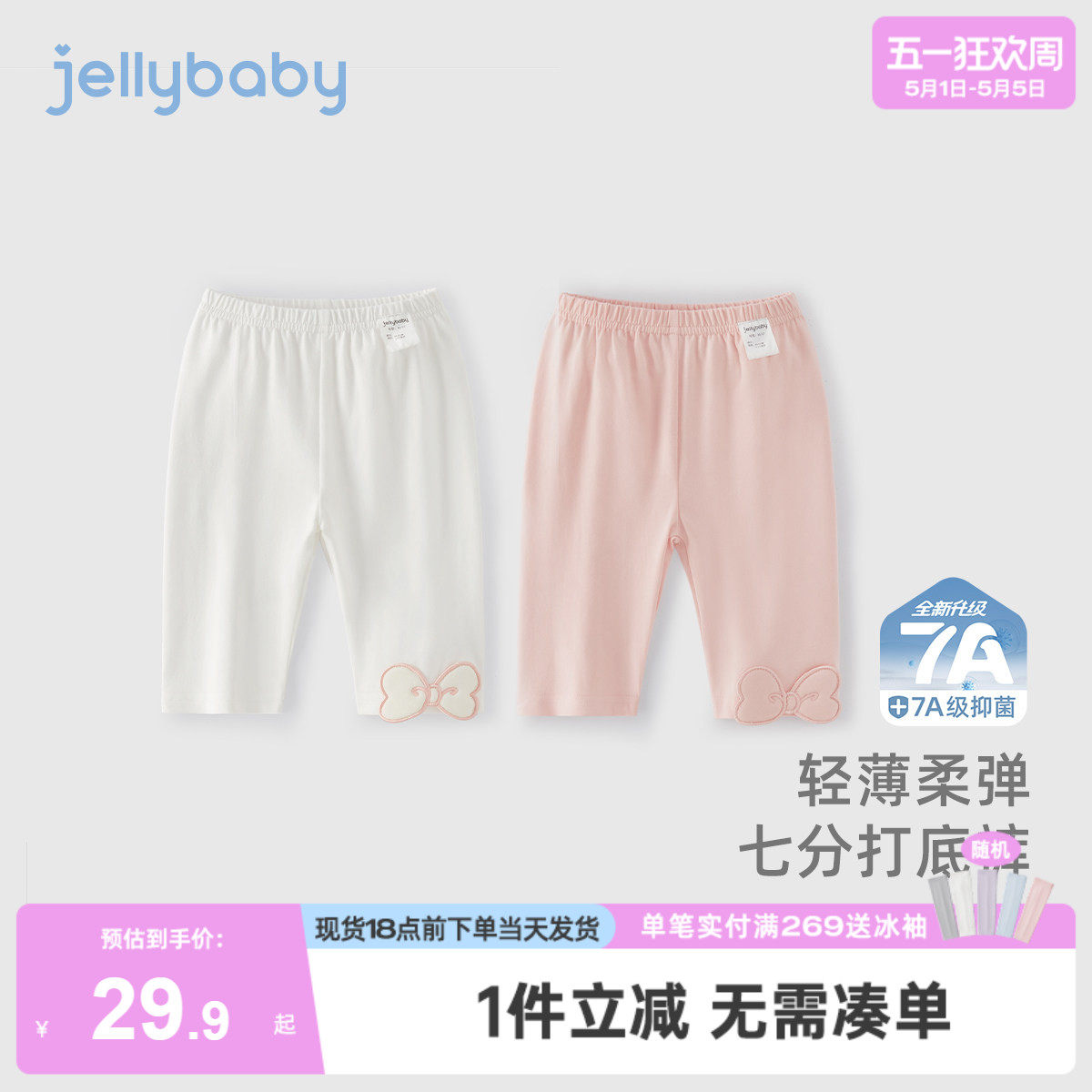 女童打底裤夏季外穿宝宝甜美七分裤洋气小童薄款夏装儿童夏天裤子