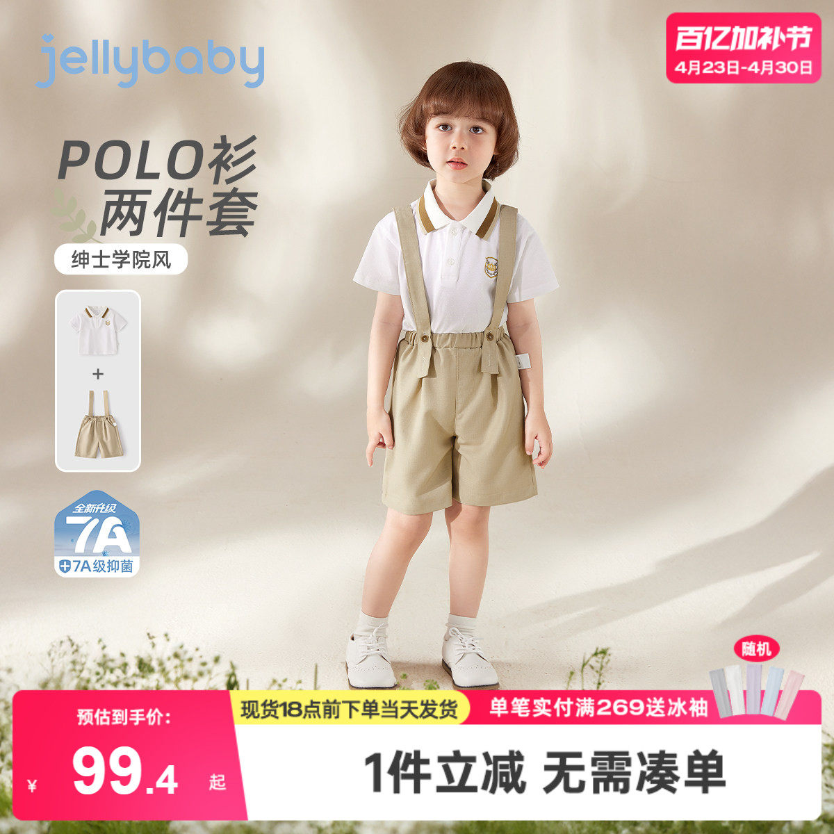 杰里贝比男童两件套儿童夏季短袖背带裤小童帅气衣服宝宝周岁礼服