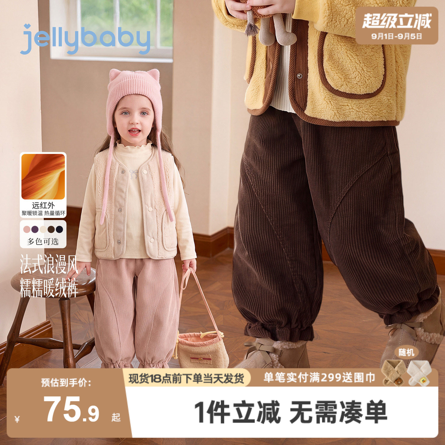 jellybaby女童裤子纯棉2026秋季新款儿童灯芯绒裤保暖3岁宝宝秋装