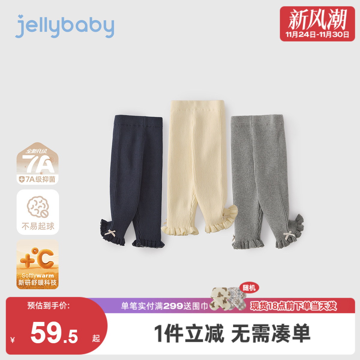 [抗菌远红外]女童打底裤秋冬宝宝新款时髦女童花边长裤儿童喇叭裤