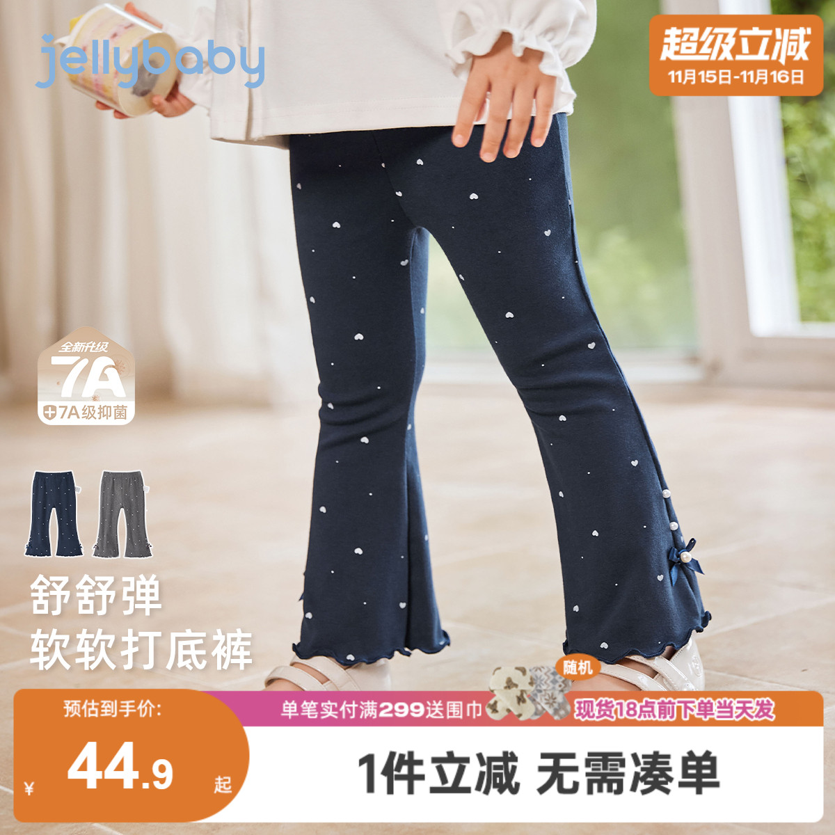 【7A抗菌】打底裤女童冬季洋气宝宝微喇裤女冬装儿童裤子女孩