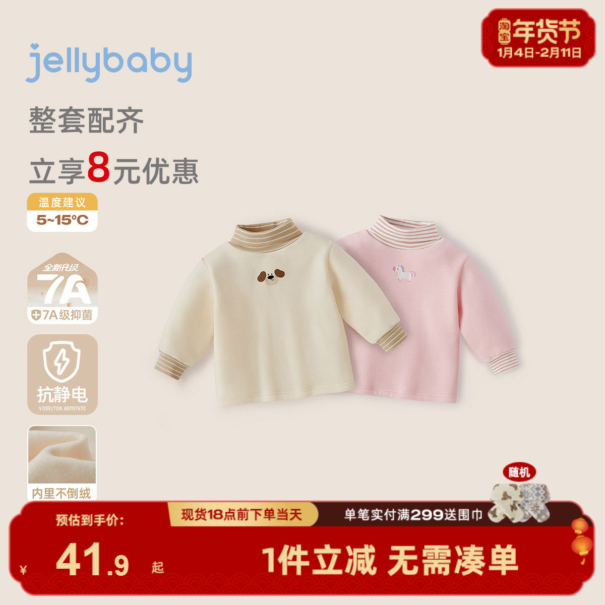 [整套购立减]打底衫女童加厚保暖男童长袖半高领上衣冬季儿童衣服,童装/婴儿装/亲子装,T恤,淘宝优惠券,粉丝福利购,淘宝优惠卷