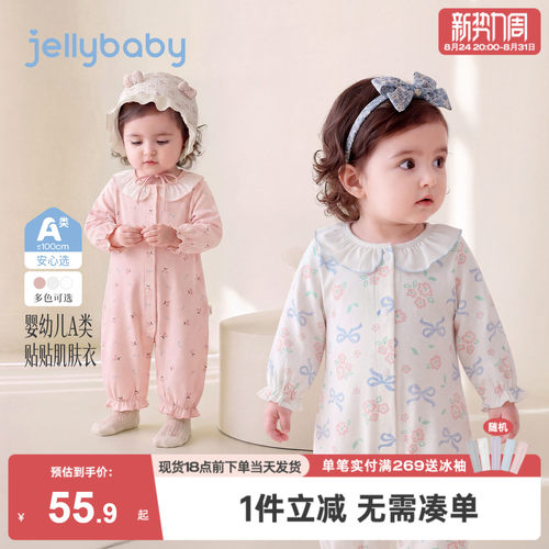 杰里贝比秋发新生儿抗菌爬服女宝