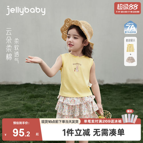 杰里贝比女童夏季薄款两件套
