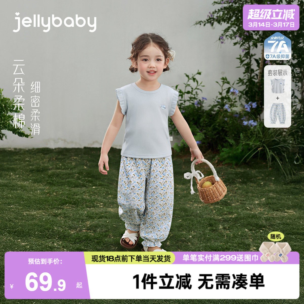 女童背心套装5宝宝夏季薄款T恤防蚊裤小女孩夏装2026新款儿童衣服