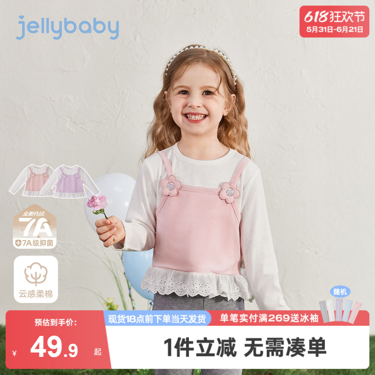 【7A抗菌】女童长袖t恤新款6宝宝洋气时髦假两件冬装儿童上衣