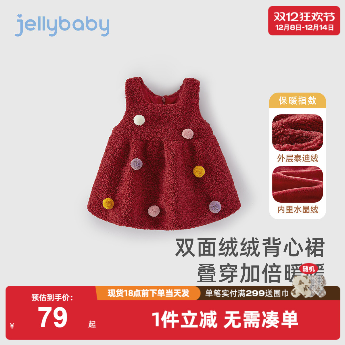 女童深秋裙子中小童冬装连衣裙女孩薄绒宝宝红裙公主风背心裙秋冬