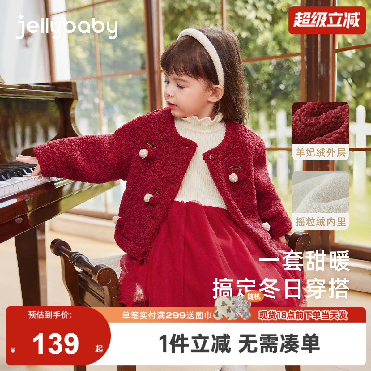 女童红色小香风套装裙子儿童生日公主裙冬季连衣裙生日宴周岁礼服