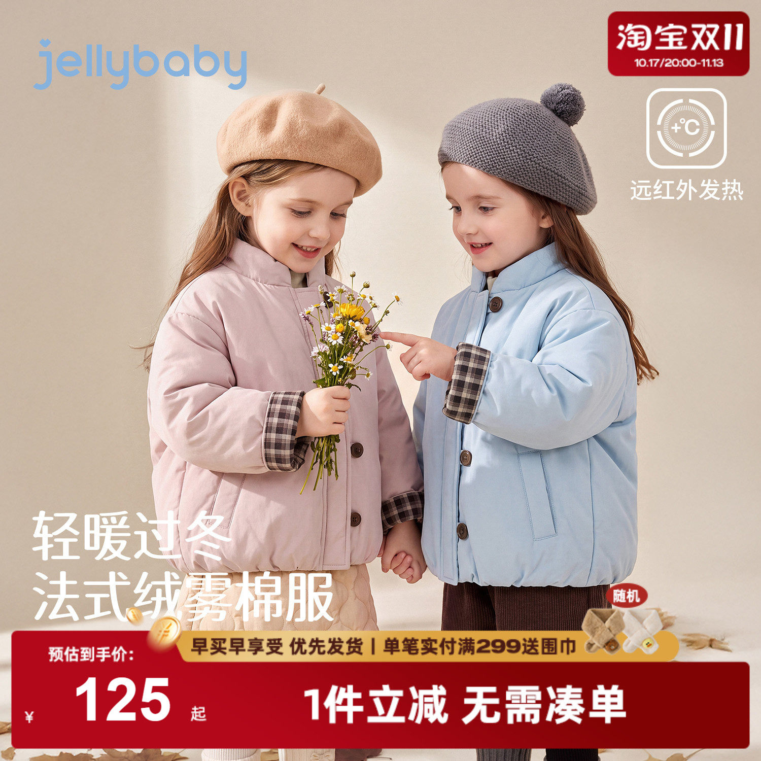 jellybaby女童外套2026冬季新款保暖洋气宝宝衣服5岁儿童棉服厚款
