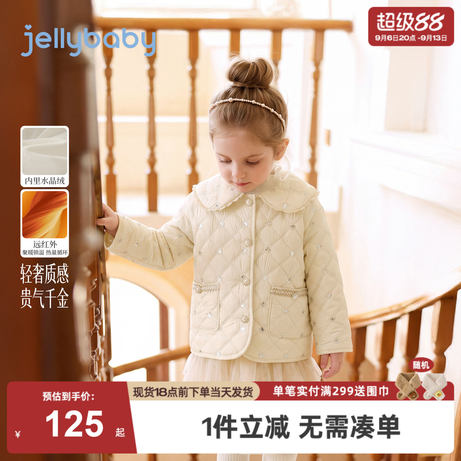 jellybaby女童外套秋季厚款洋气冬装女宝宝衣服加绒棉服儿童秋装