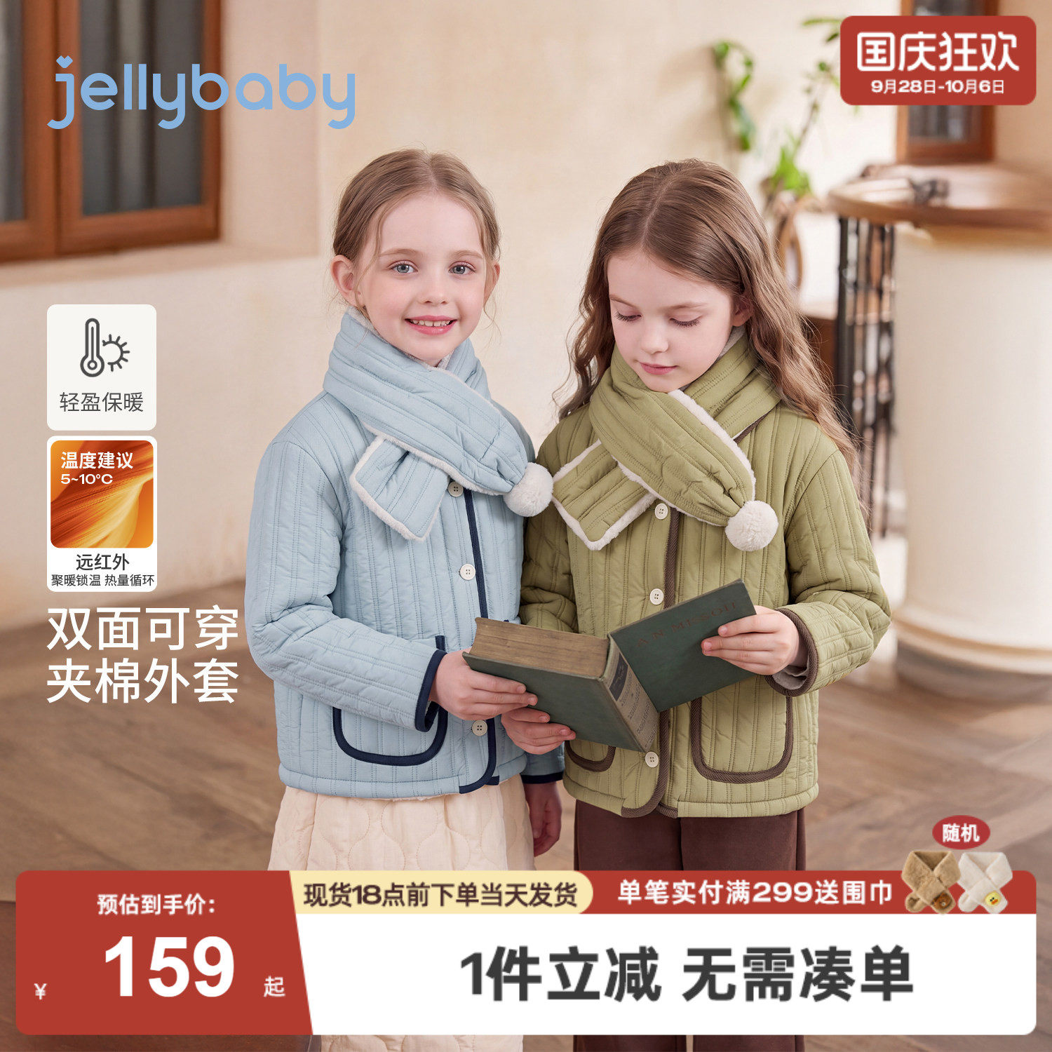 jellybaby女童加绒外套2026冬季新款双面穿女宝宝衣服8岁儿童棉服